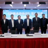 中国银行湖南省分行与湖南银行签署战略合作协议