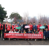 践行绿色金融使命 恒丰银行长沙分行开展志愿植树活动