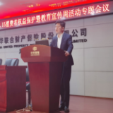 金融315丨中华财险湖南分公司启动2023年“3·15”消费者权益保护教育宣传周活动