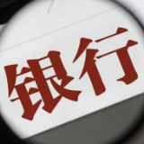 汇丰控股：汇丰银行1英镑收购硅谷银行英国子公司