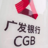 金融315丨广发银行长沙分行：提升消保服务水平 增强消费者安全感