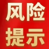 金融315丨中国银保监会湖南监管局关于警惕以银行名义办理贷款业务的风险提示