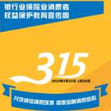 金融315丨招商银行长沙分行“以案说险”：出租出借银行卡小心被骗！