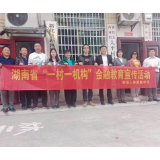 金融315丨财信人寿娄底中支开展“一村一机构”金融知识宣教活动