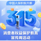 金融315丨湖南人保财险以案说险：城市新市民如何防范欠薪风险