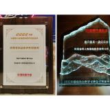 财信人寿服务案例获评中国保险业典型及优秀案例