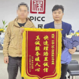 湖南人保寿险：两省三地齐联动 百万理赔暖人心