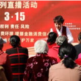 践行“消保为民”初心 中信银行全面开展“3·15”金融知识普及教育活动