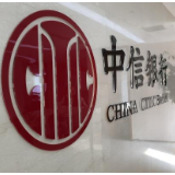 减费让利 惠民利企 中信银行长沙分行积极落实支付降费各项工作措施