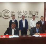 农发行郴州市分行与长沙银行郴州分行开启全面业务战略合作