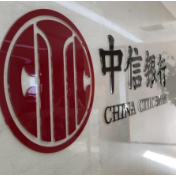 中信银行长沙分行成功落地首笔跨境金融服务平台出口信保保单融资