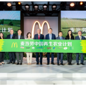 麦当劳中国启动再生农业计划 携手九大供应商支持中国农业绿色发展