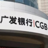 广发银行消费者权益保护出“实招” 多措并举提升消费者金融素养