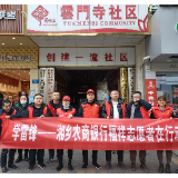 践行雷锋精神 湘乡农商银行开展学雷锋志愿服务活动