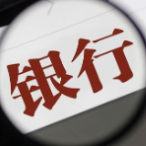 工行、中行、建行、农发行迎来新副行长
