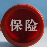 “开门红”为何风光不再?保险营销不可竭泽而渔