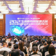 2023湖南商标品牌大会召开 “湖南品牌加速计划”正式启动