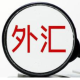 3月末我国外汇储备规模环比上升1.62%