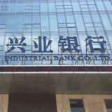 兴业银行发布《2022年年度可持续发展报告》 建设生态赋能银行