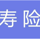 “寿险转长护险”试点将助推完善多层次长期护理保障制度