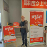 中华财险湖南分公司升级“好车主，中华行”车险品牌服务项目
