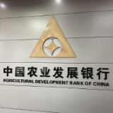 农发行娄底市分行贷款余额首次突破160亿元
