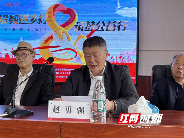 方正证券邵阳投教基地负责人赵勇强在活动中提到，方正证券始终坚持服务国家战略，支持乡村振兴，积极拓展投教思路，创新打造“投教+公益+乡村振兴”模式，为社会发展贡献金融力量。