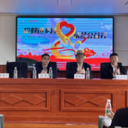 “投教进乡村 筑梦公益行”财商进校园 走进邵阳隆回县