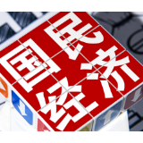 一季度经济运行有哪些特点？国家发改委三句话概括