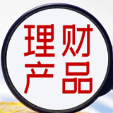净值回撤影响逐步消退 银行理财市场一季度企稳回升
