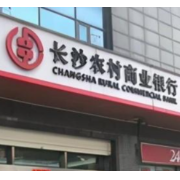 精准滴灌助企“解渴”！长沙农商银行多措并举“护航”中小微企业发展