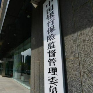 中国银保监会：稳步推进各类商业养老金融业务发展，取得明显成效