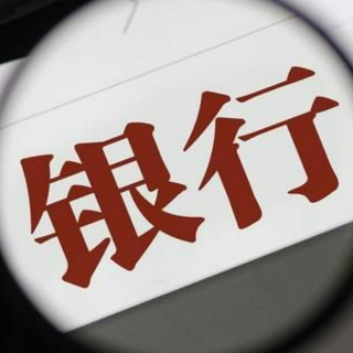 一季度末中国银行业金融机构资产总额同比增11％