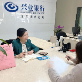 做好消费者“守护者” 兴业银行长沙分行持续构建消费者权益保护工作新格局
