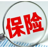 我国开展寿险与长期护理保险责任转换业务试点