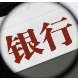 六大国有商业银行“成绩单”出炉 资产质量整体向好