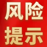 银保监会：谨防“代理退保”“以房养老”“投资理财”三类养老诈骗陷阱