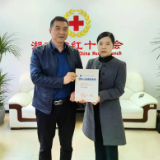 财信人寿向湖南省红十字会志愿者群体捐赠意外伤害保险