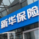 新华保险湖南分公司柜面窗口服务全新升级 五类专属关爱服务上线