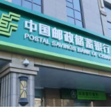 邮储银行湖南省分行成功落地长沙地区首笔数字人民币退税业务
