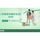 林悠悠的美好生活④丨邮储银行“邮”惠每周五，支付满减活动等你来