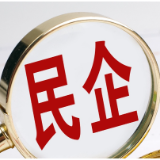 一季度新设民营企业同比增长10.7%