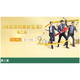 林悠悠的美好生活②丨邮储手机银行“U享未来” ，提前规划养老生活