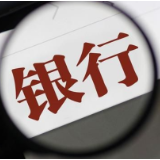 把握好银行业数字化转型着力点