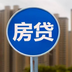 中国超40城首套房贷利率进入“3时代”
