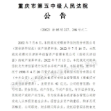 业内首家！新华信托被宣告破产，有何警示？