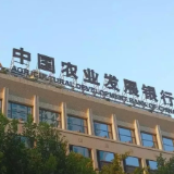 农发行零陵支行贷款余额突破25亿元大关