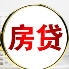 首套房利率调整“管热也管冷” 将会上调还是下降？