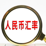 6月21日人民币对美元中间价报7.1795 下调199个基点
