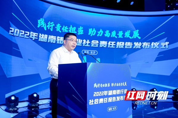 湖南省银行业协会会长，交通银行湖南省分行党委书记、行长刘鹏涛致辞。